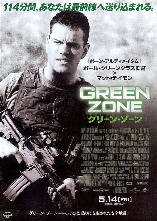 green_zone_ver2