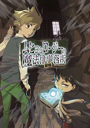 El manga Muhyo & Roji estrena anime en agosto