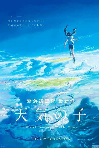 Weathering With You es lo nuevo de Makoto Shinkai