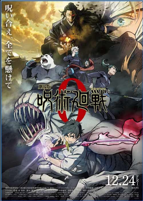 Jujutsu Kaisen 0: La película ★★★★