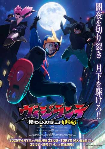 Novedades en el anime My Hero Academia Vigilantes Illegals